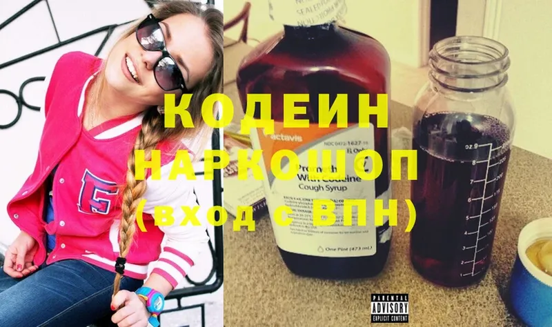 ссылка на мегу ТОР  Дубовка  Кодеин Purple Drank 